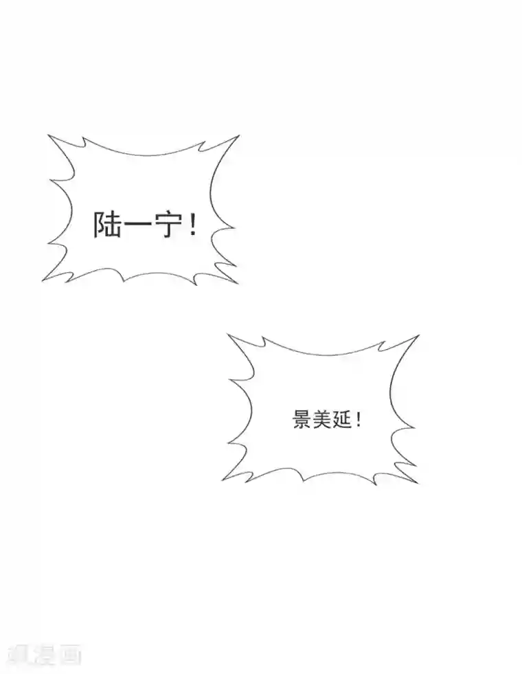 纯情陆少第122话 秘密