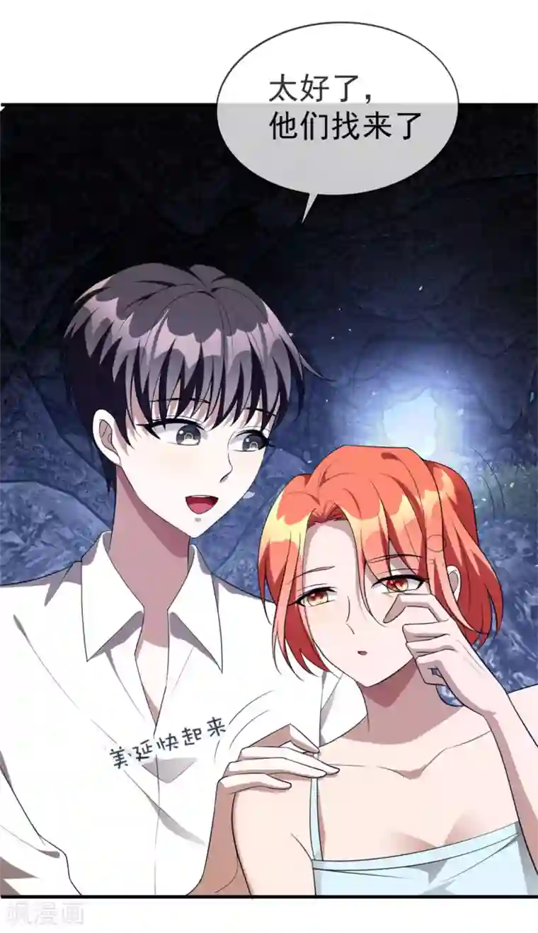 纯情陆少第122话 秘密