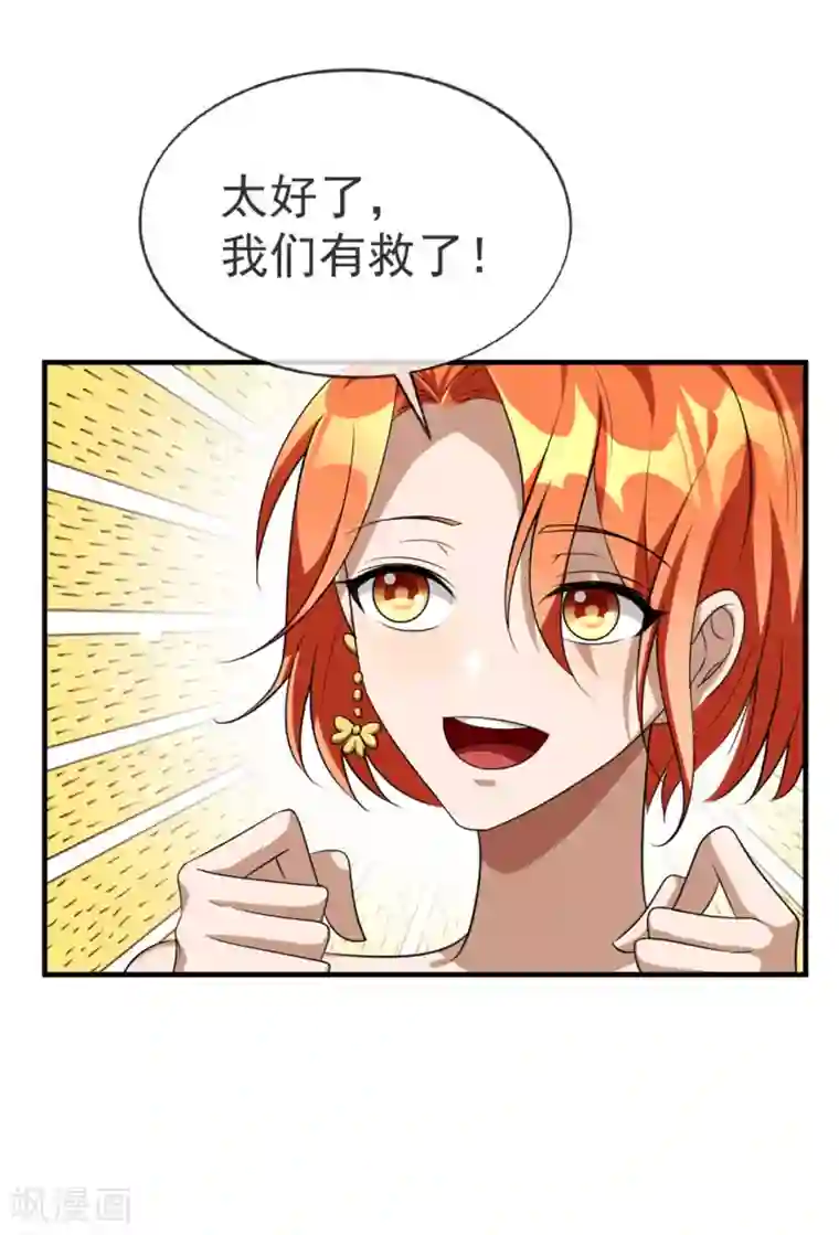 纯情陆少第122话 秘密