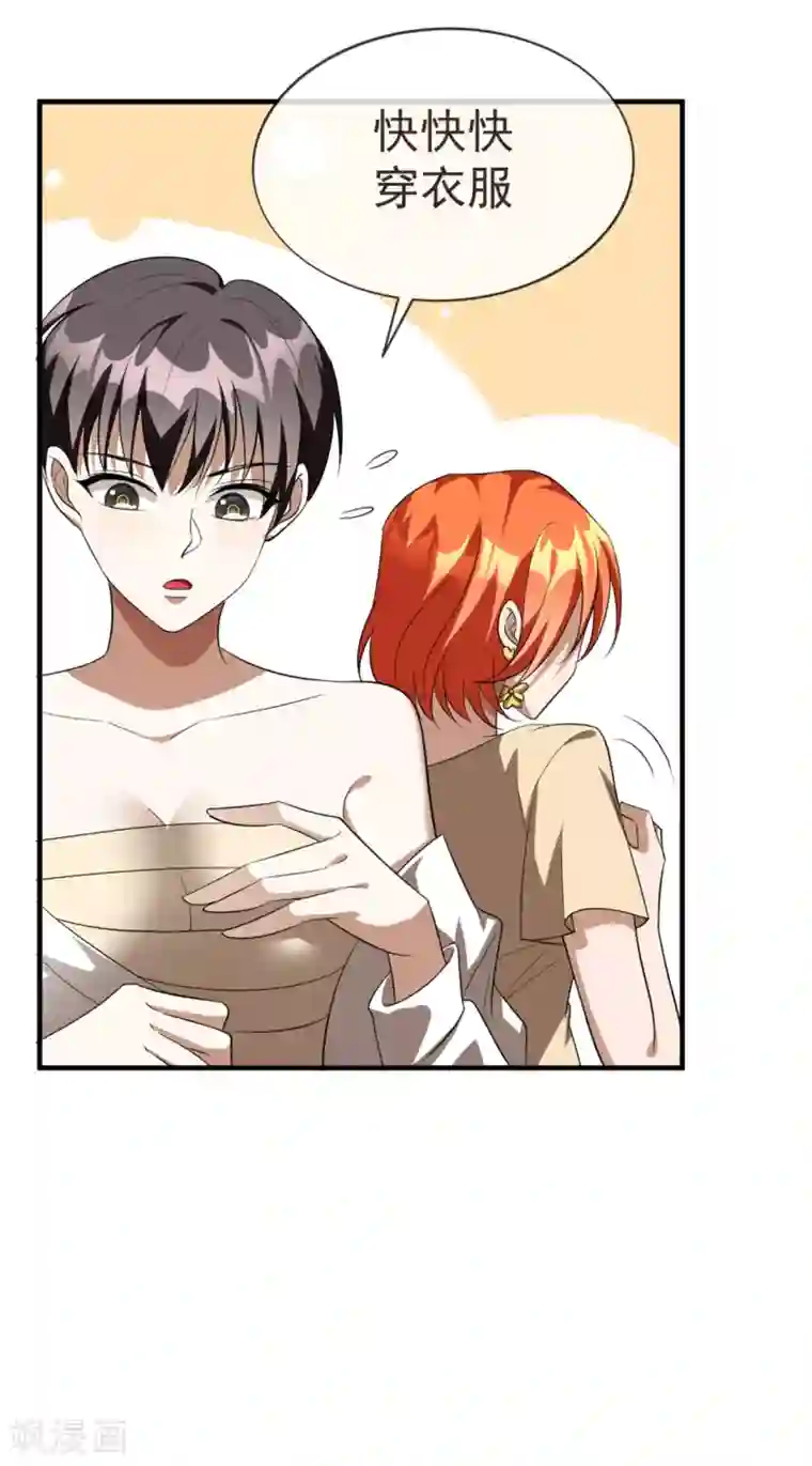 纯情陆少第122话 秘密