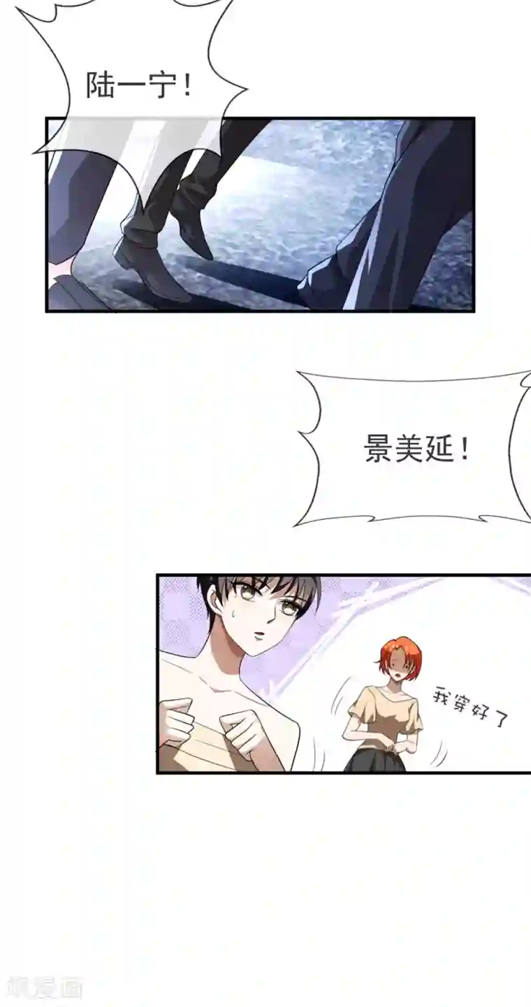 纯情陆少第122话 秘密