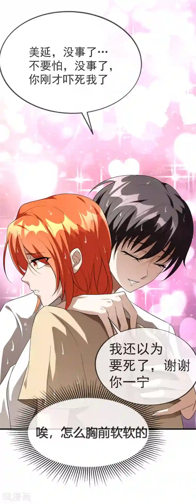 纯情陆少第122话 秘密