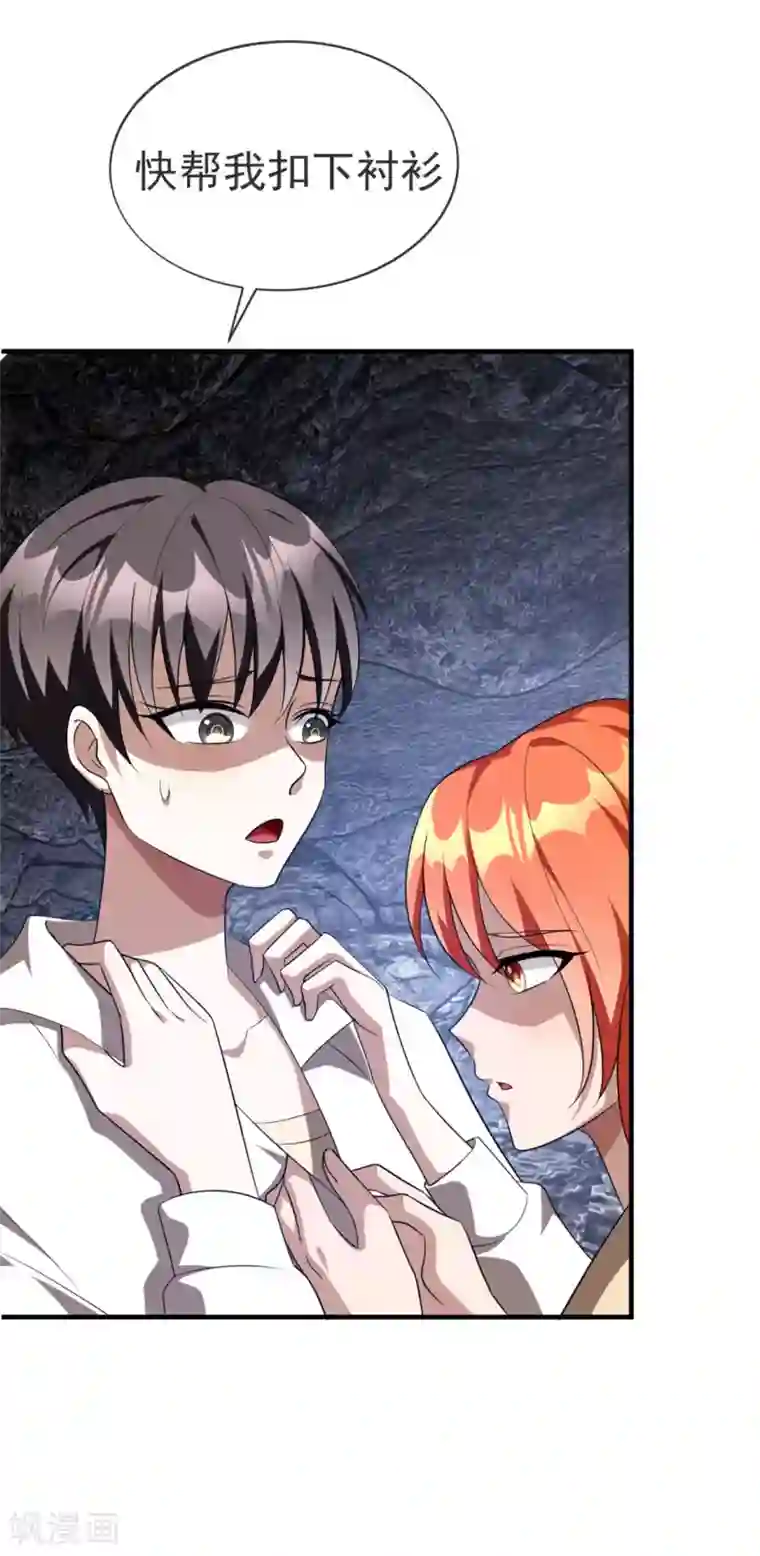 纯情陆少第122话 秘密