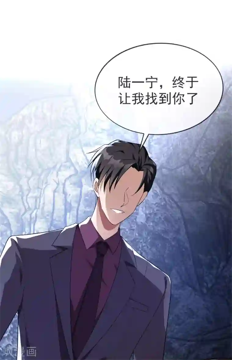 纯情陆少第122话 秘密