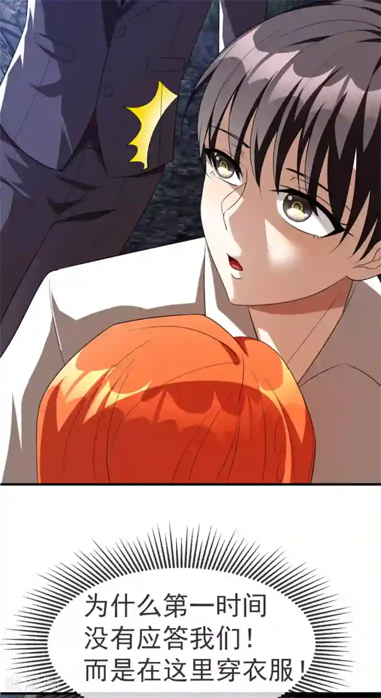 纯情陆少第122话 秘密