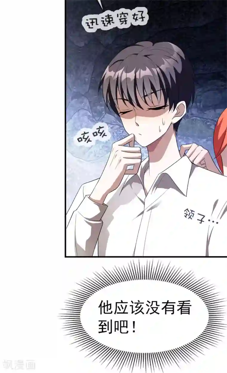 纯情陆少第122话 秘密