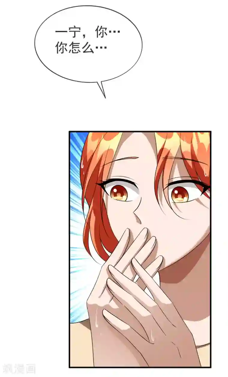 纯情陆少第122话 秘密