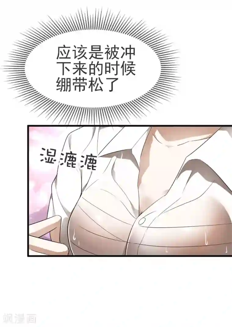 纯情陆少第122话 秘密