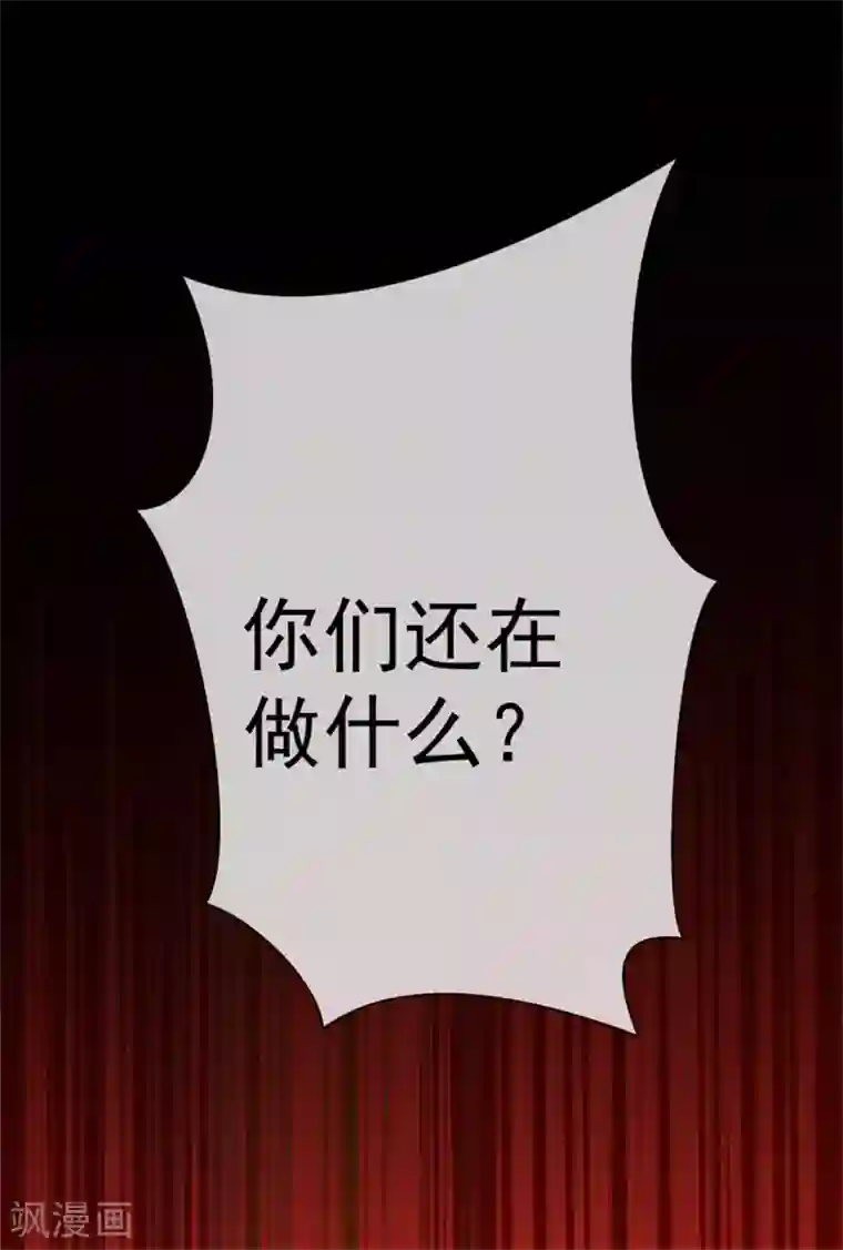 纯情陆少第123话 吃醋