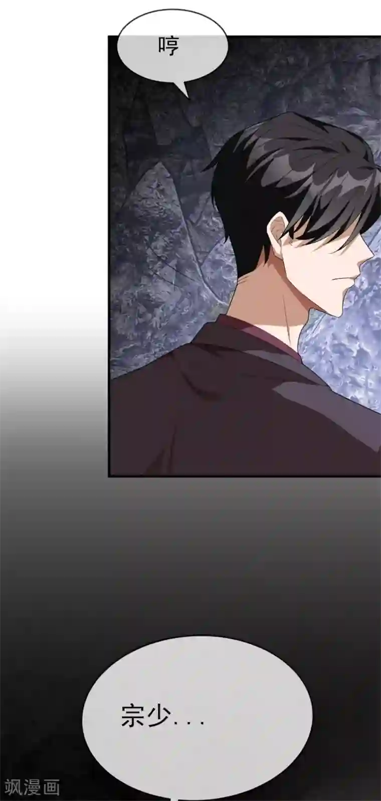 纯情陆少第123话 吃醋