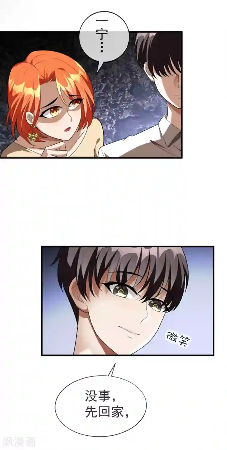 纯情陆少第123话 吃醋