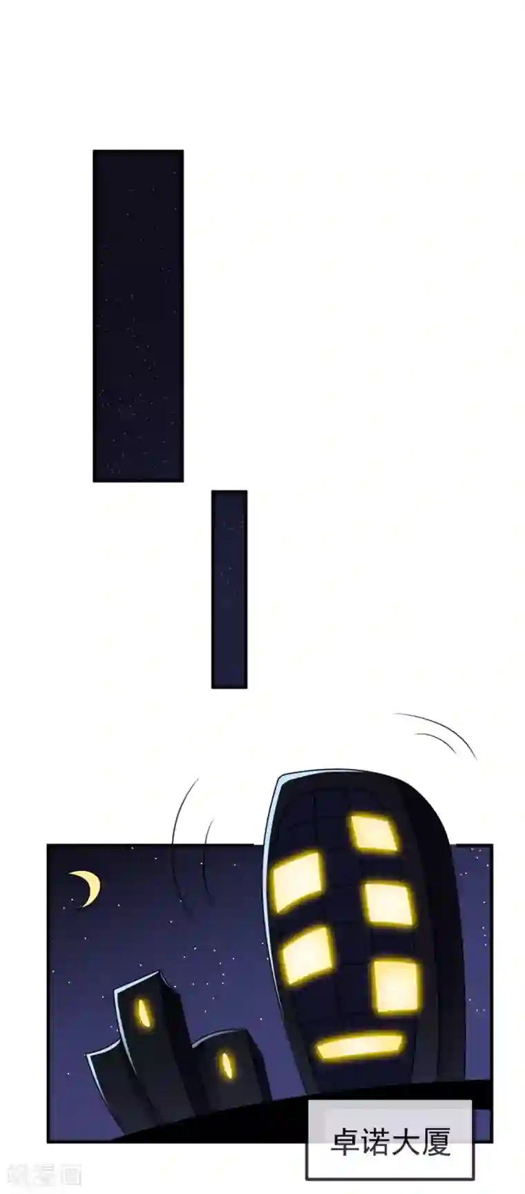 纯情陆少第123话 吃醋