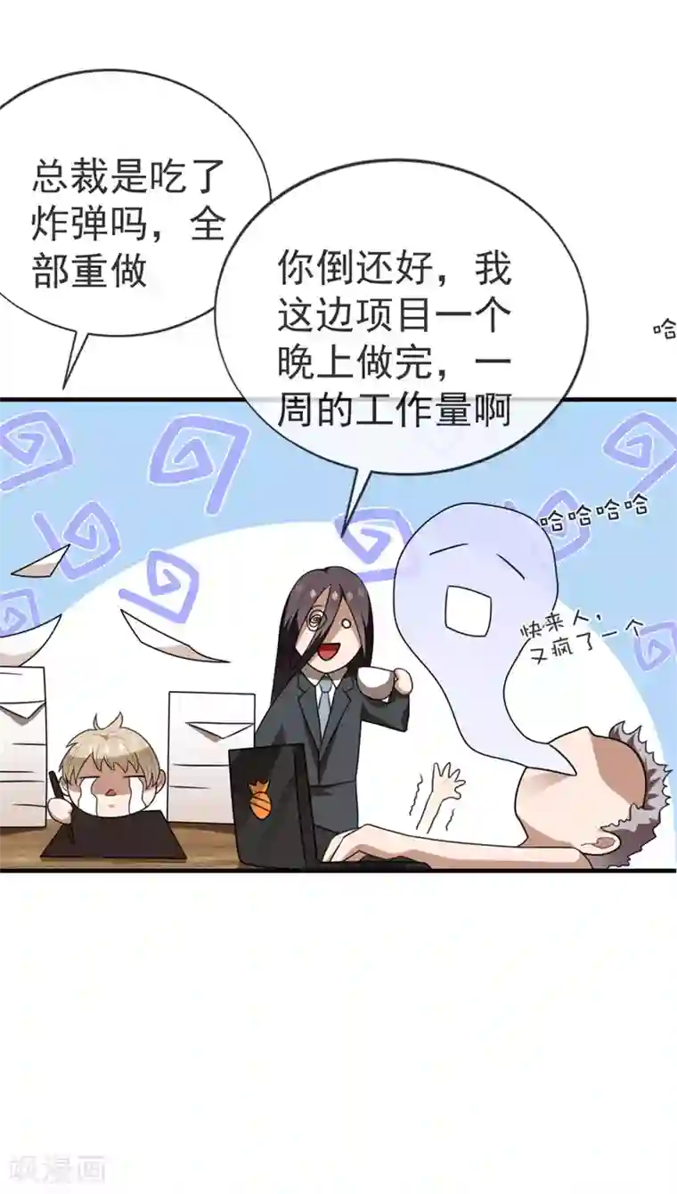 纯情陆少第123话 吃醋