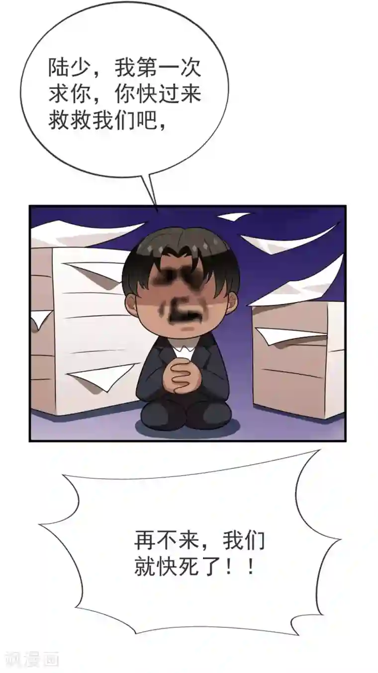 纯情陆少第123话 吃醋