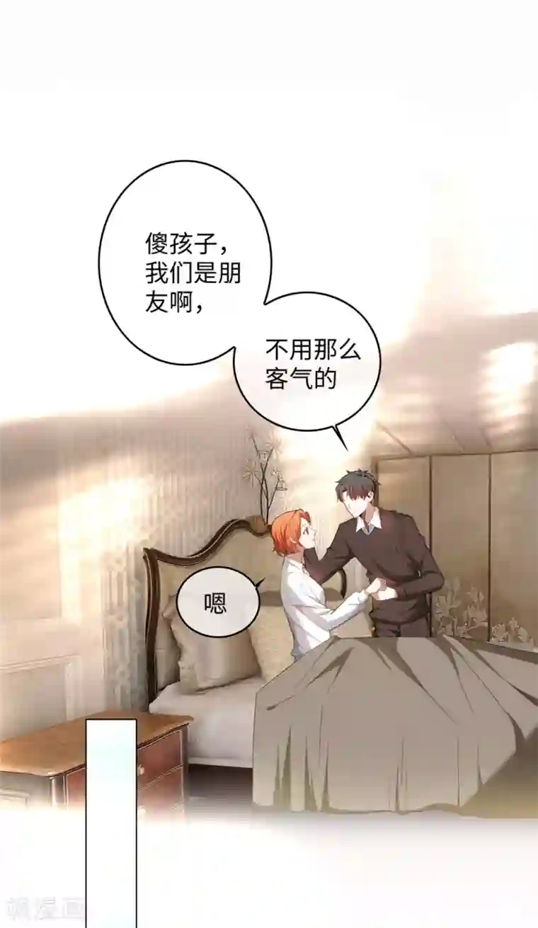 纯情陆少第123话 吃醋