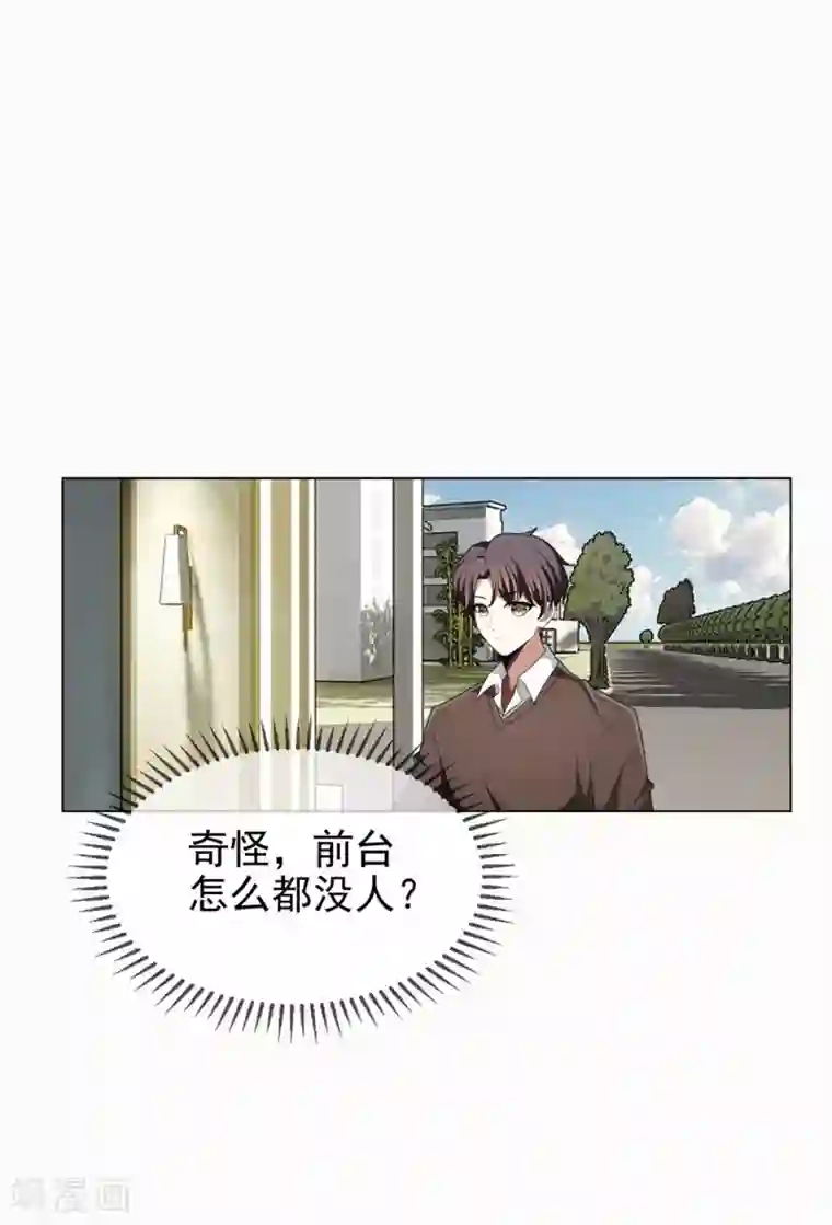 纯情陆少第123话 吃醋