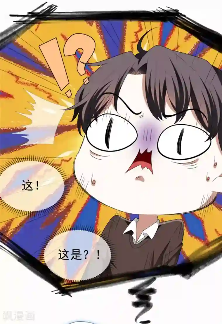 纯情陆少第123话 吃醋