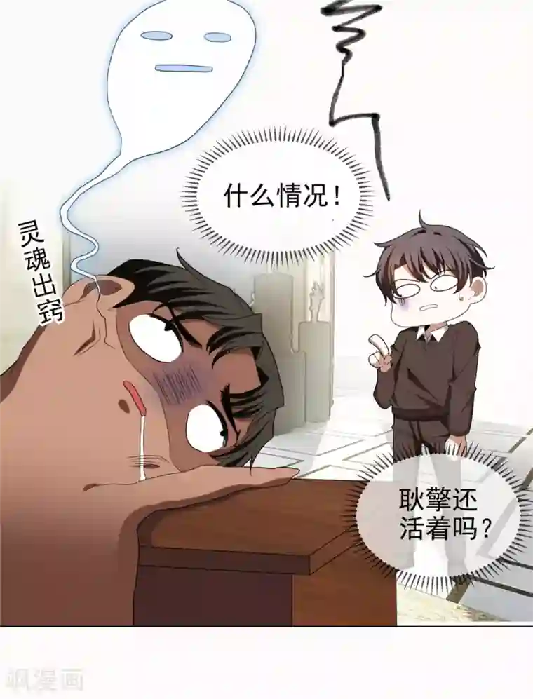 纯情陆少第123话 吃醋