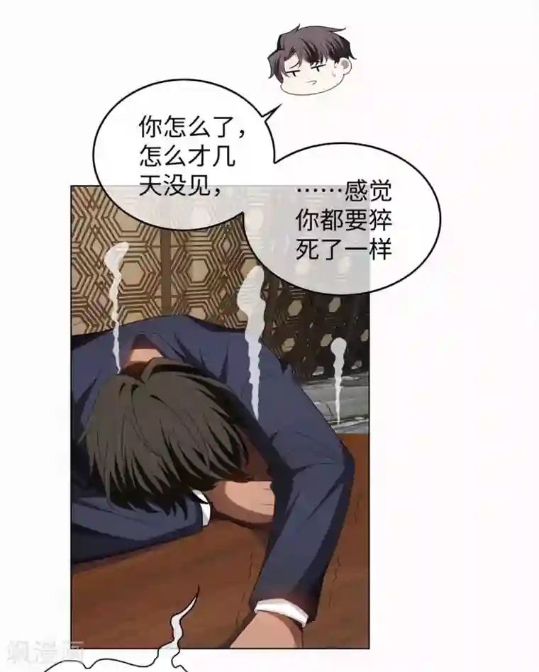 纯情陆少第123话 吃醋