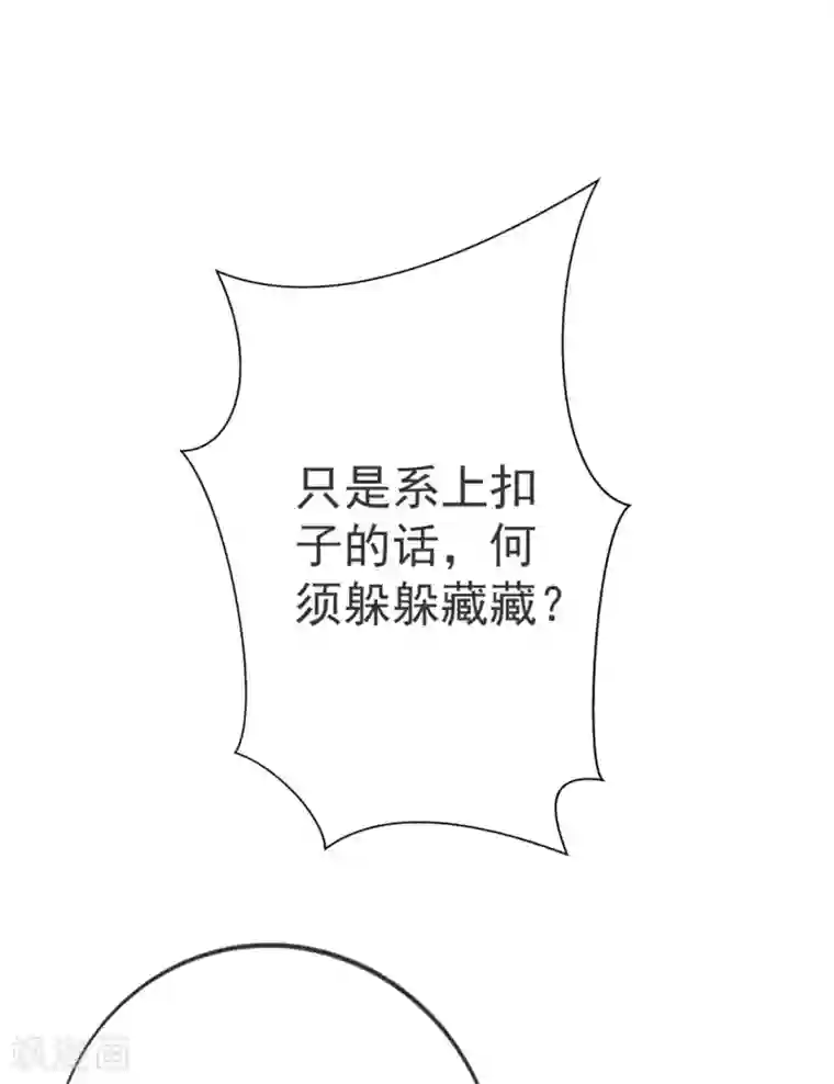 纯情陆少第123话 吃醋