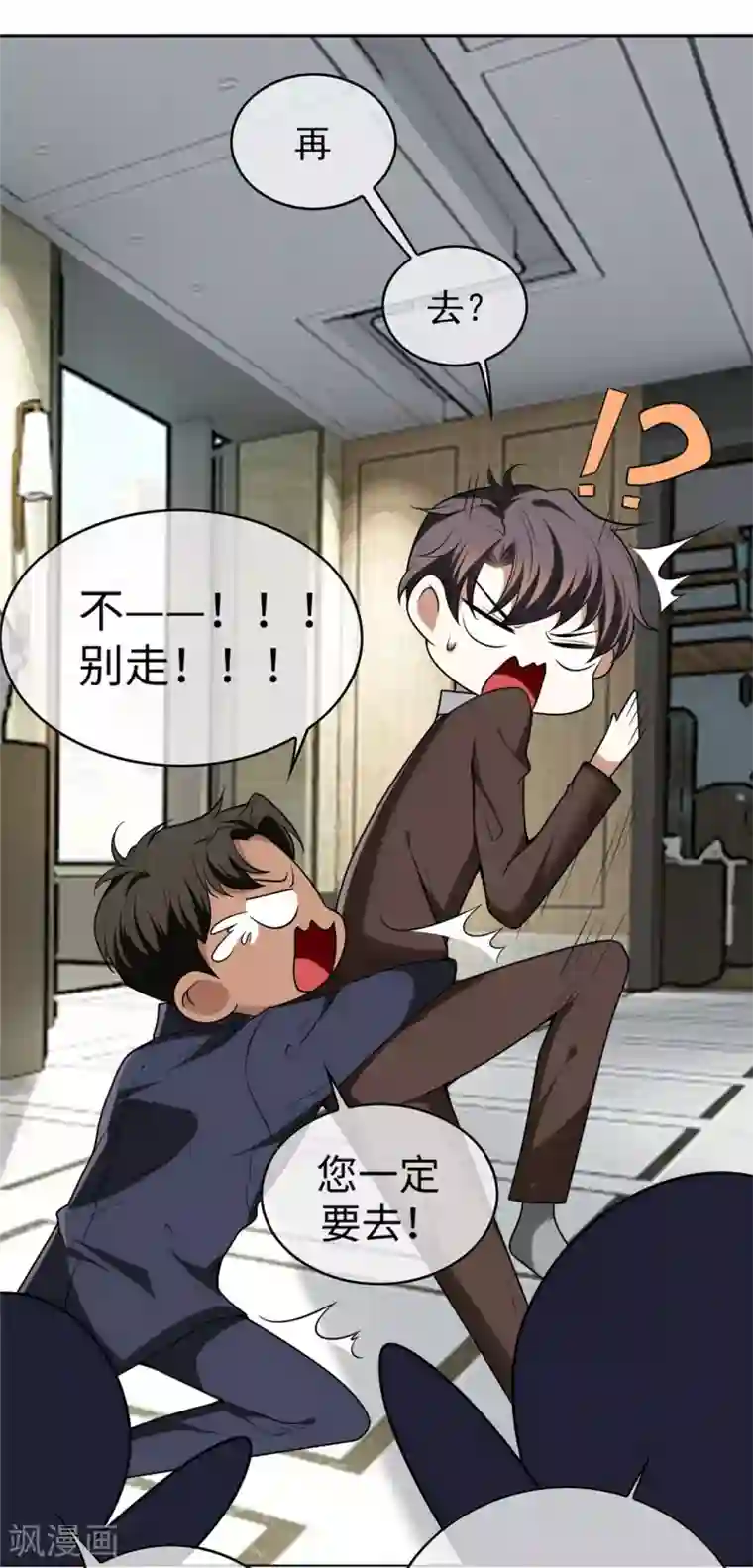 纯情陆少第123话 吃醋