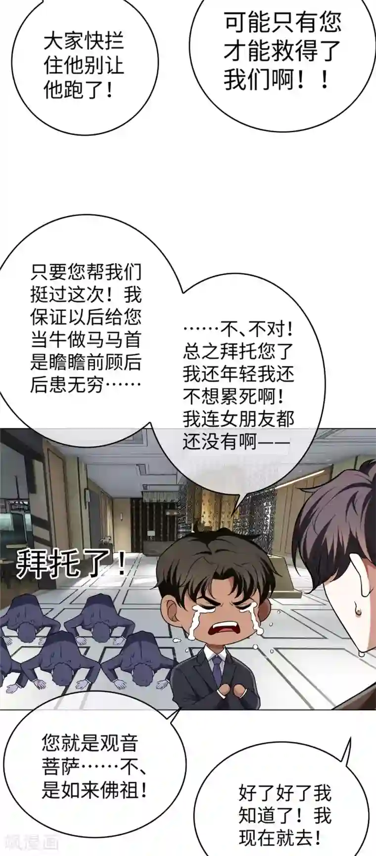 纯情陆少第123话 吃醋