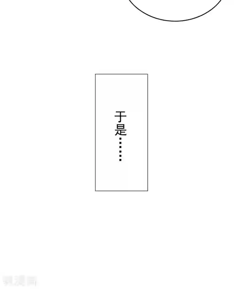 纯情陆少第123话 吃醋