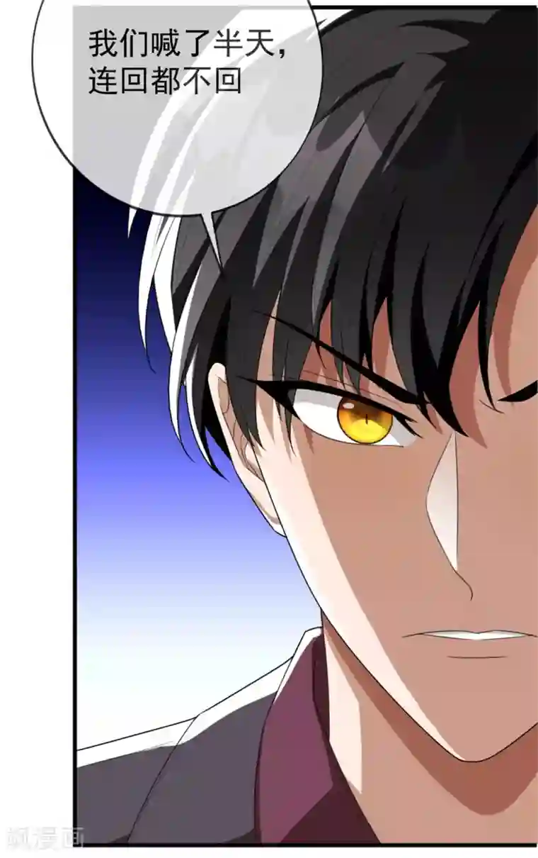 纯情陆少第123话 吃醋