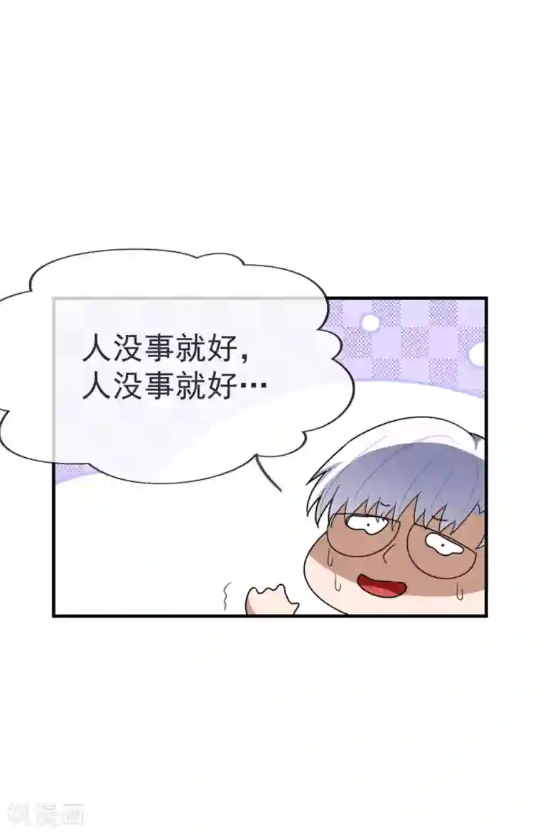 纯情陆少第123话 吃醋