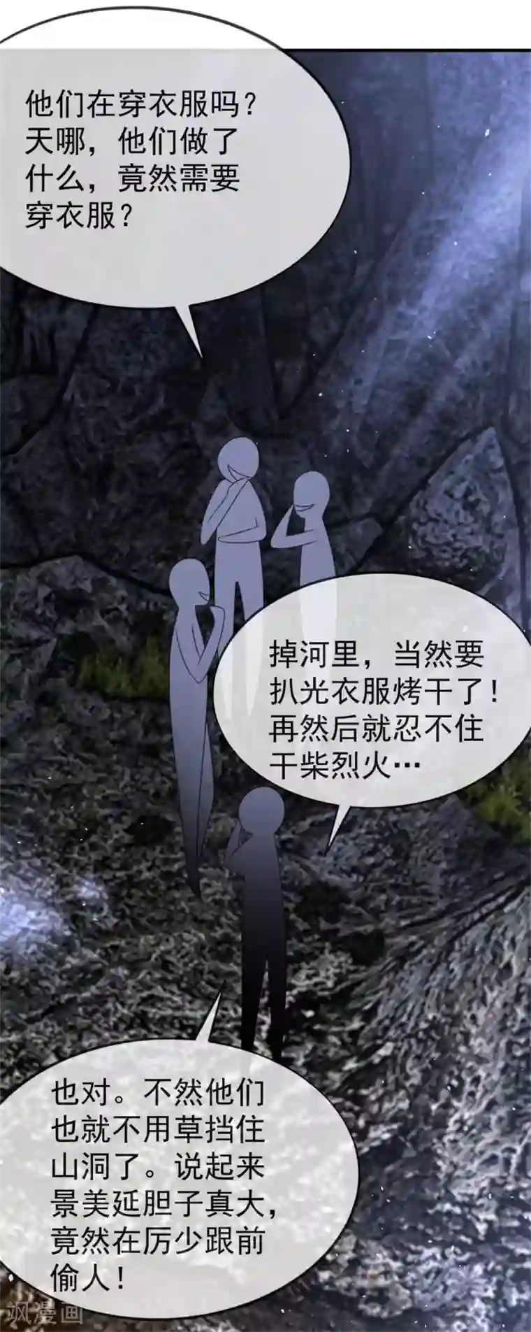 纯情陆少第123话 吃醋