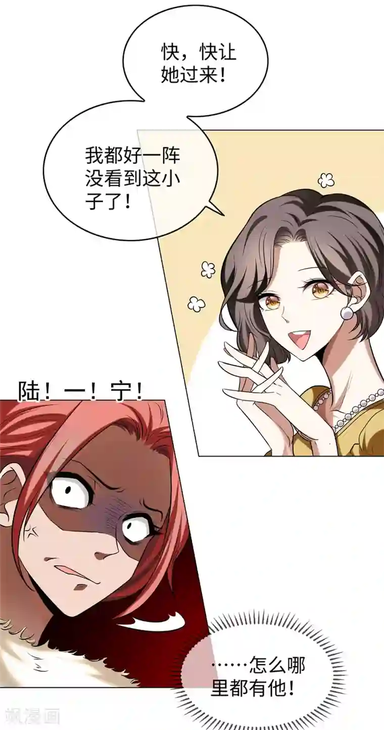 纯情陆少第124话 我和别人相亲你也不介意？