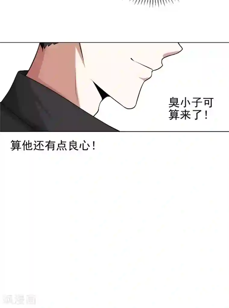 纯情陆少第124话 我和别人相亲你也不介意？