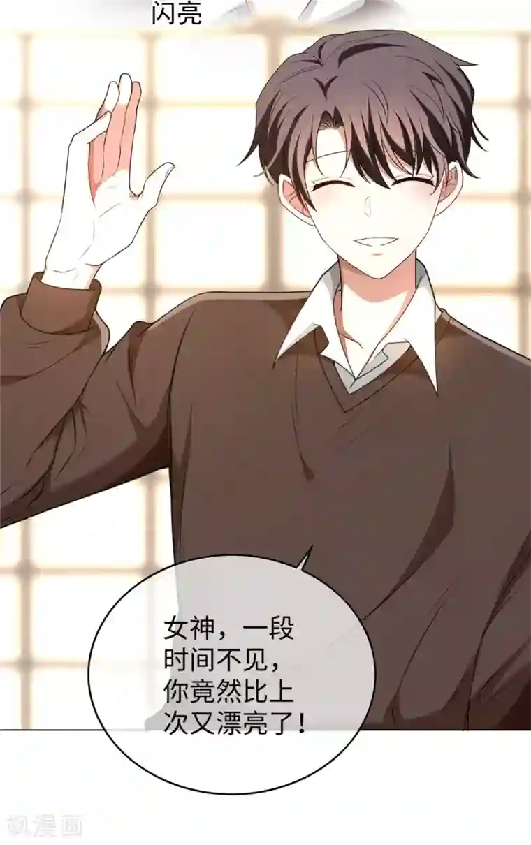 纯情陆少第124话 我和别人相亲你也不介意？