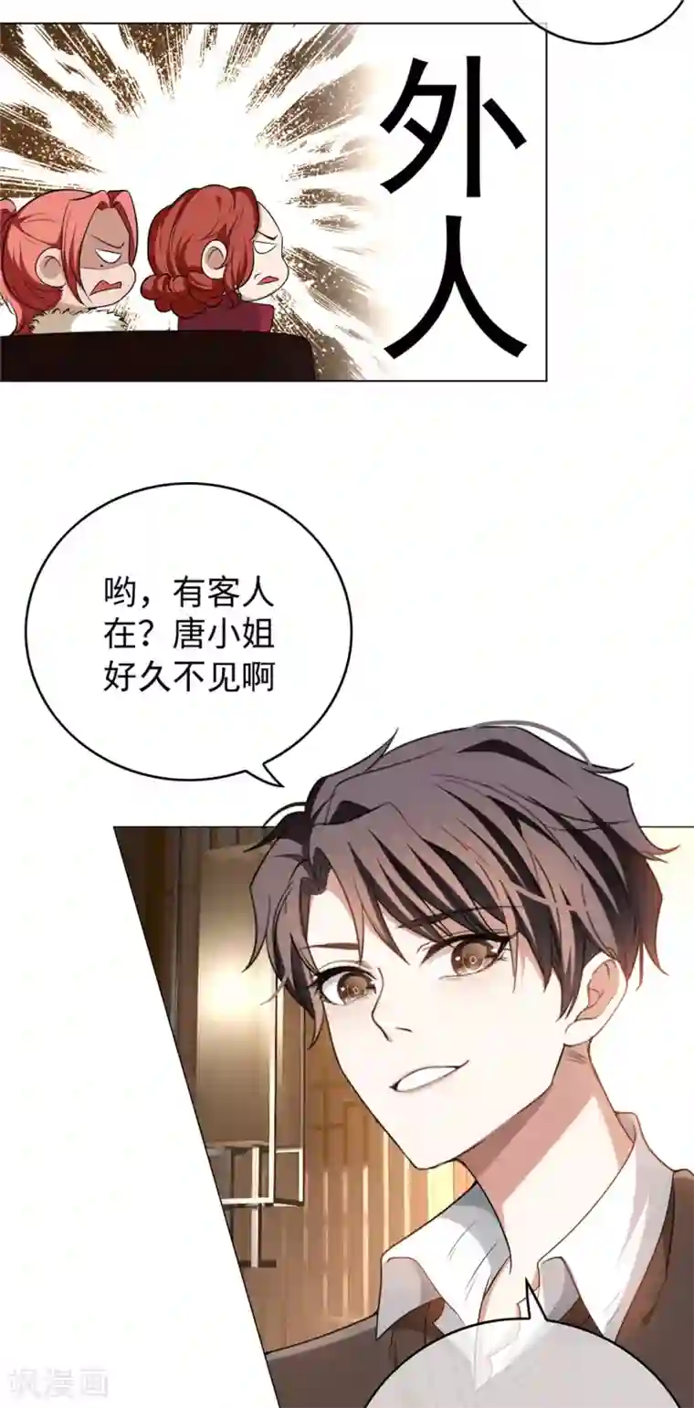 纯情陆少第124话 我和别人相亲你也不介意？