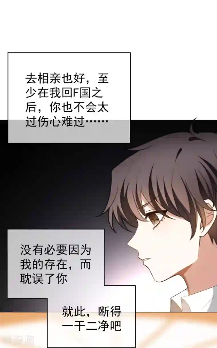 纯情陆少第124话 我和别人相亲你也不介意？