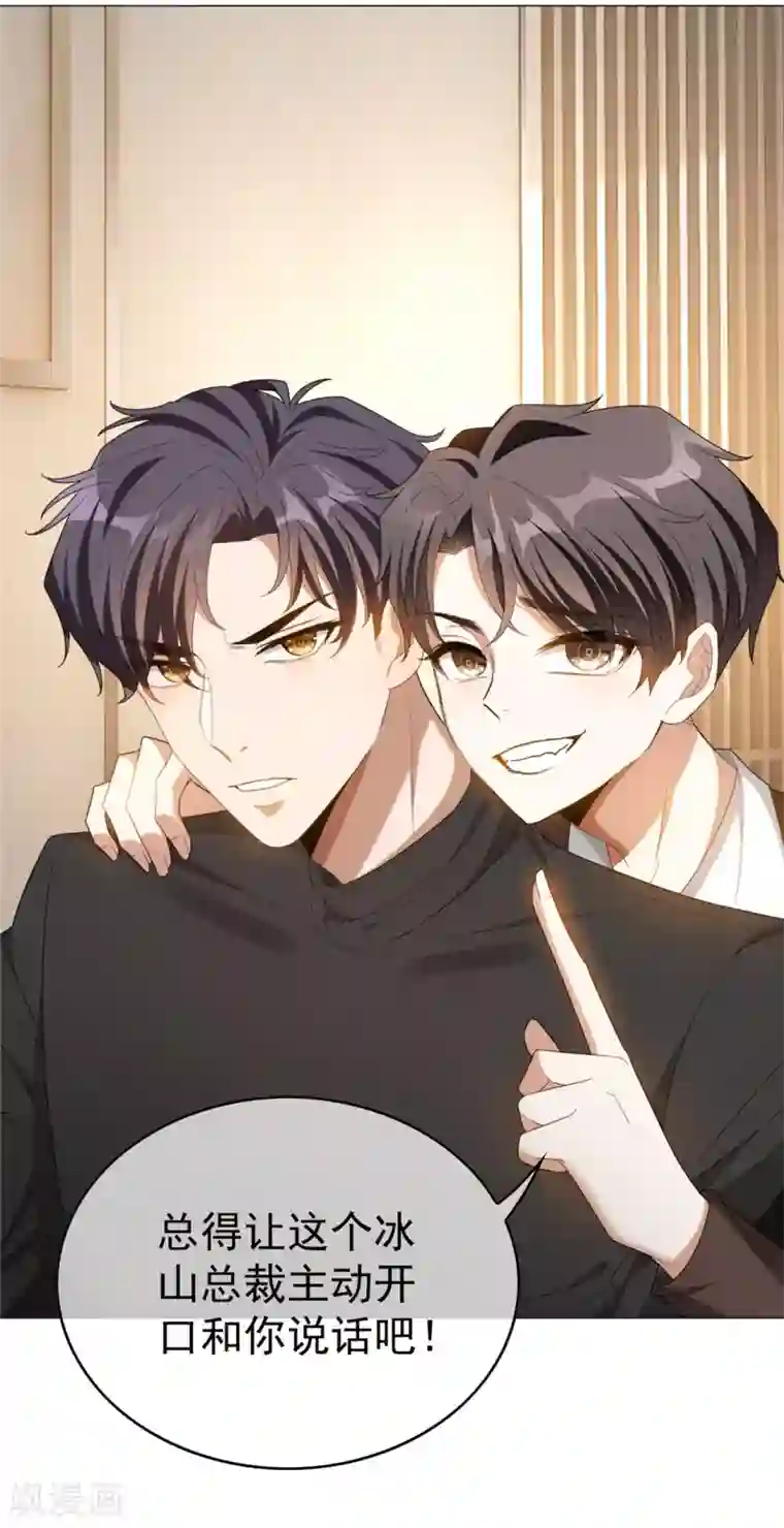 纯情陆少第124话 我和别人相亲你也不介意？