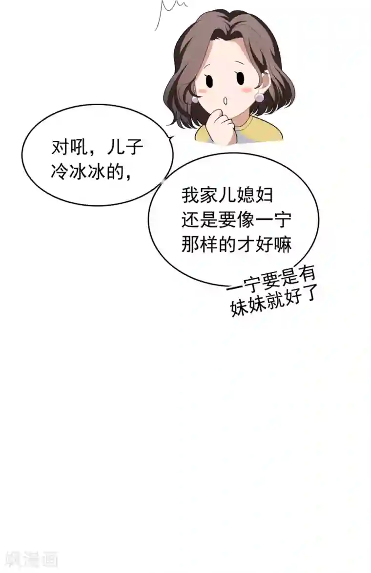 纯情陆少第124话 我和别人相亲你也不介意？