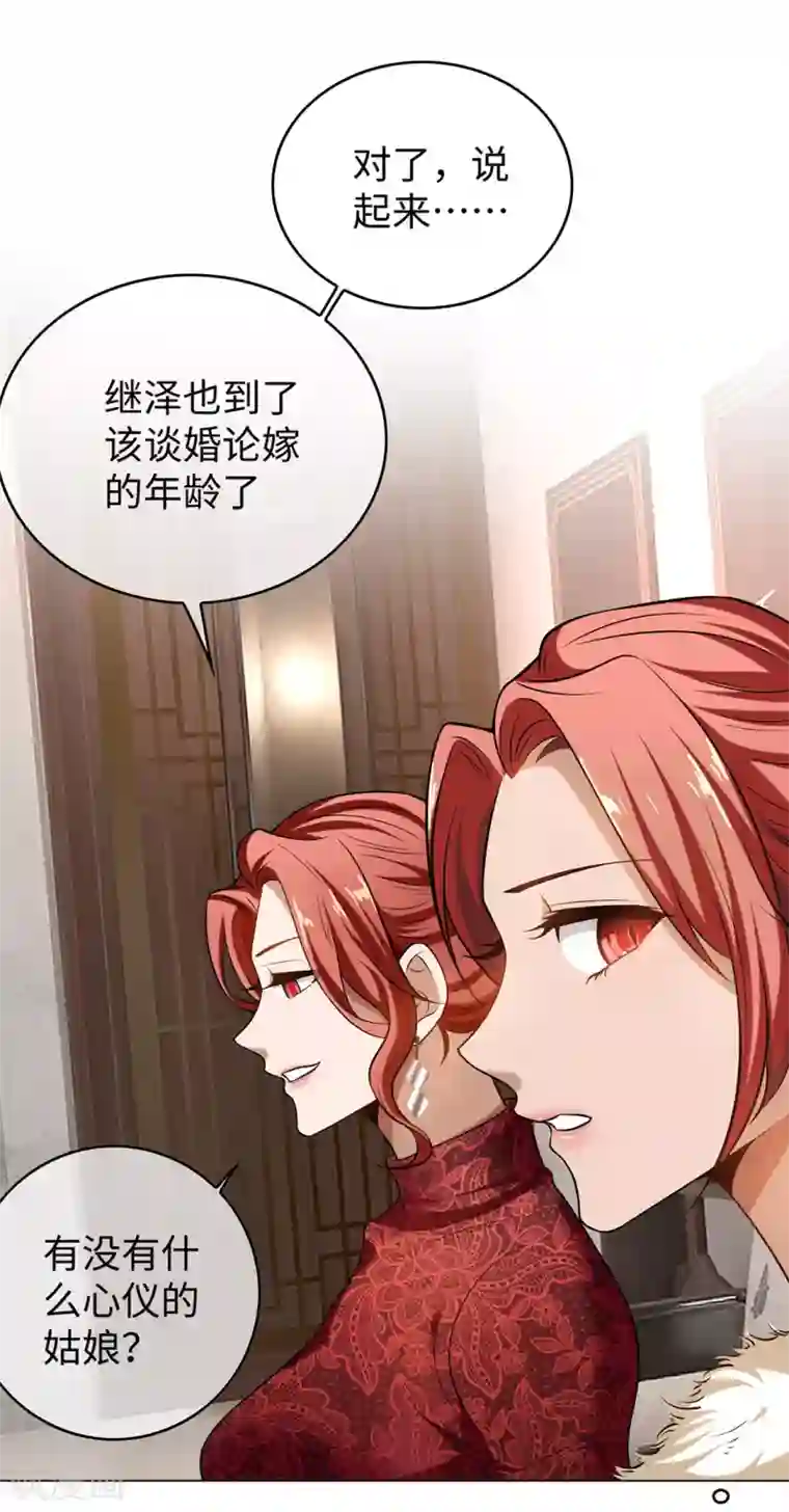 纯情陆少第124话 我和别人相亲你也不介意？