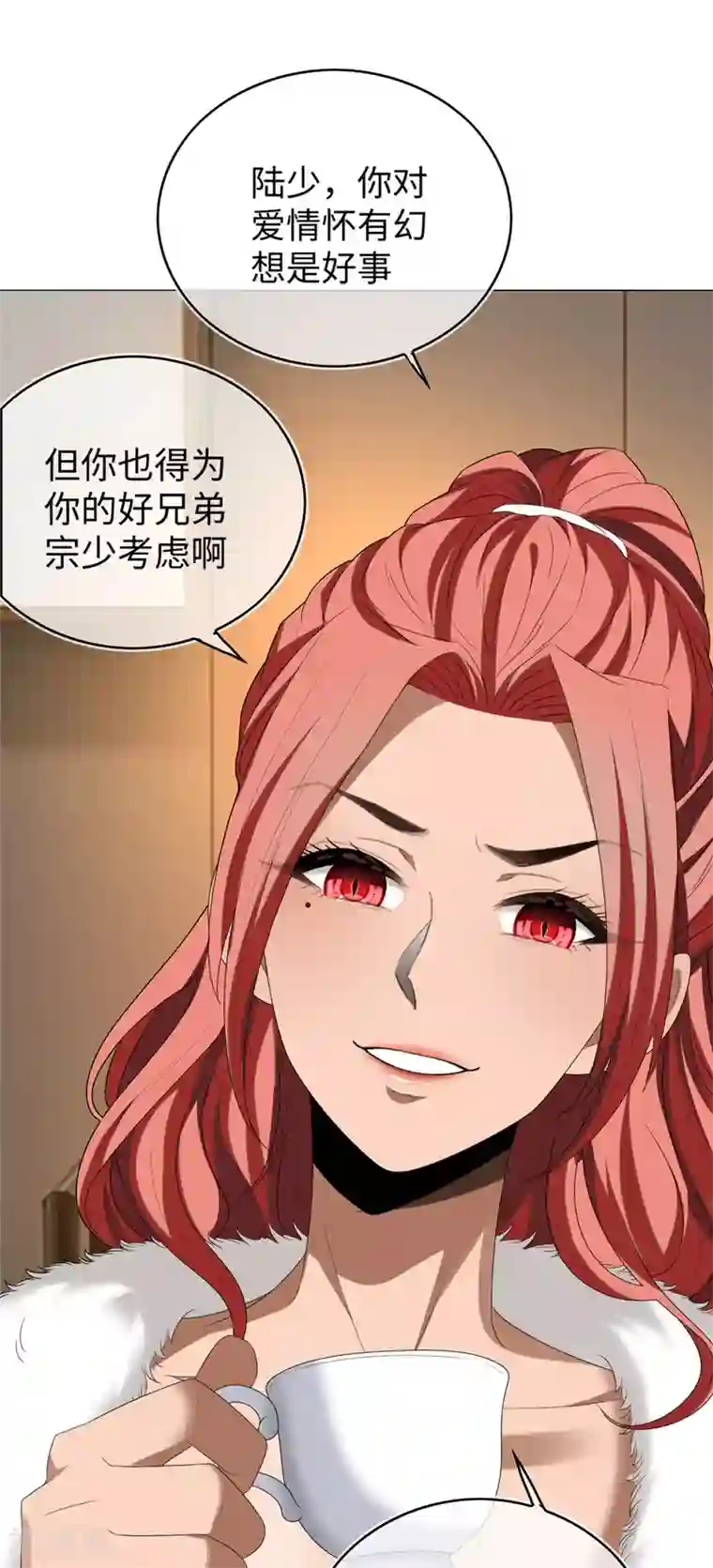 纯情陆少第125话 成年人的爱情观