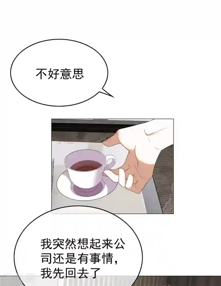 纯情陆少第125话 成年人的爱情观