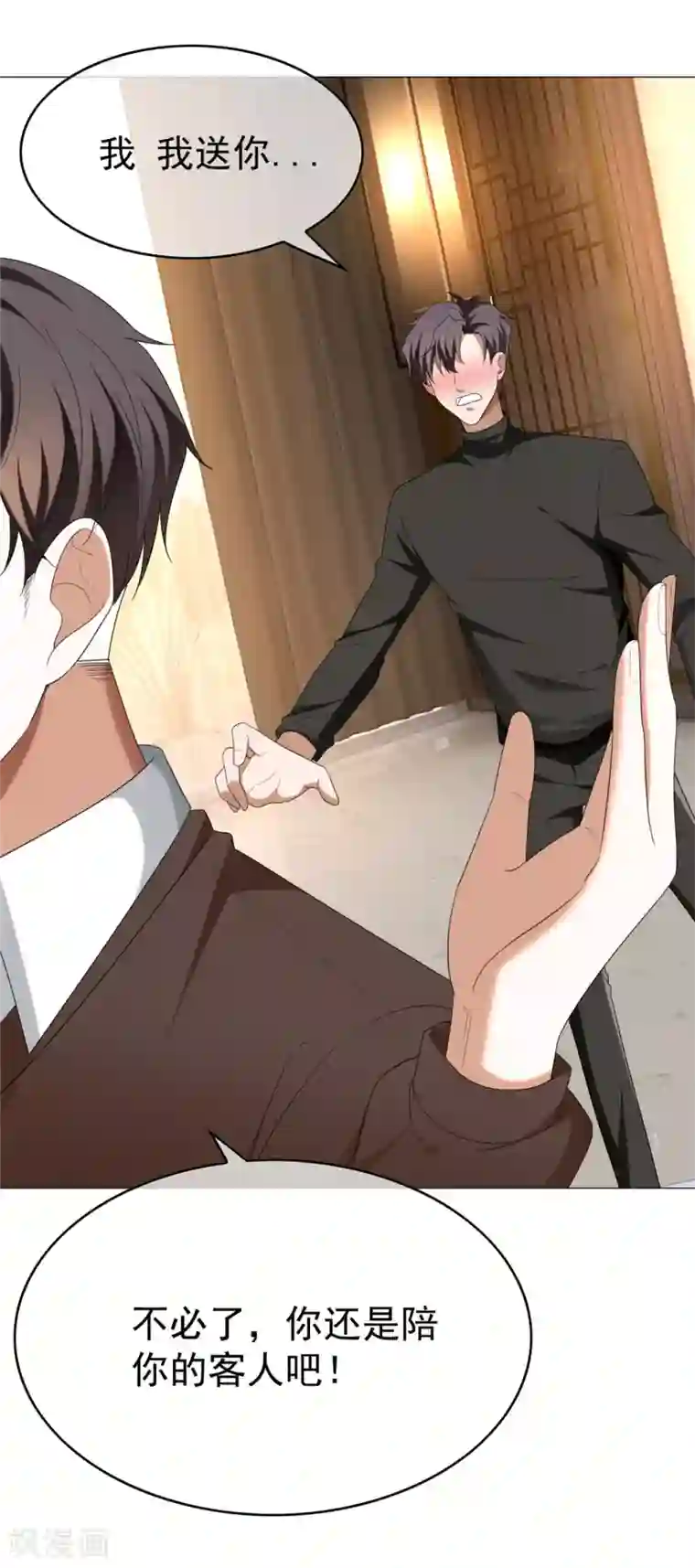 纯情陆少第125话 成年人的爱情观