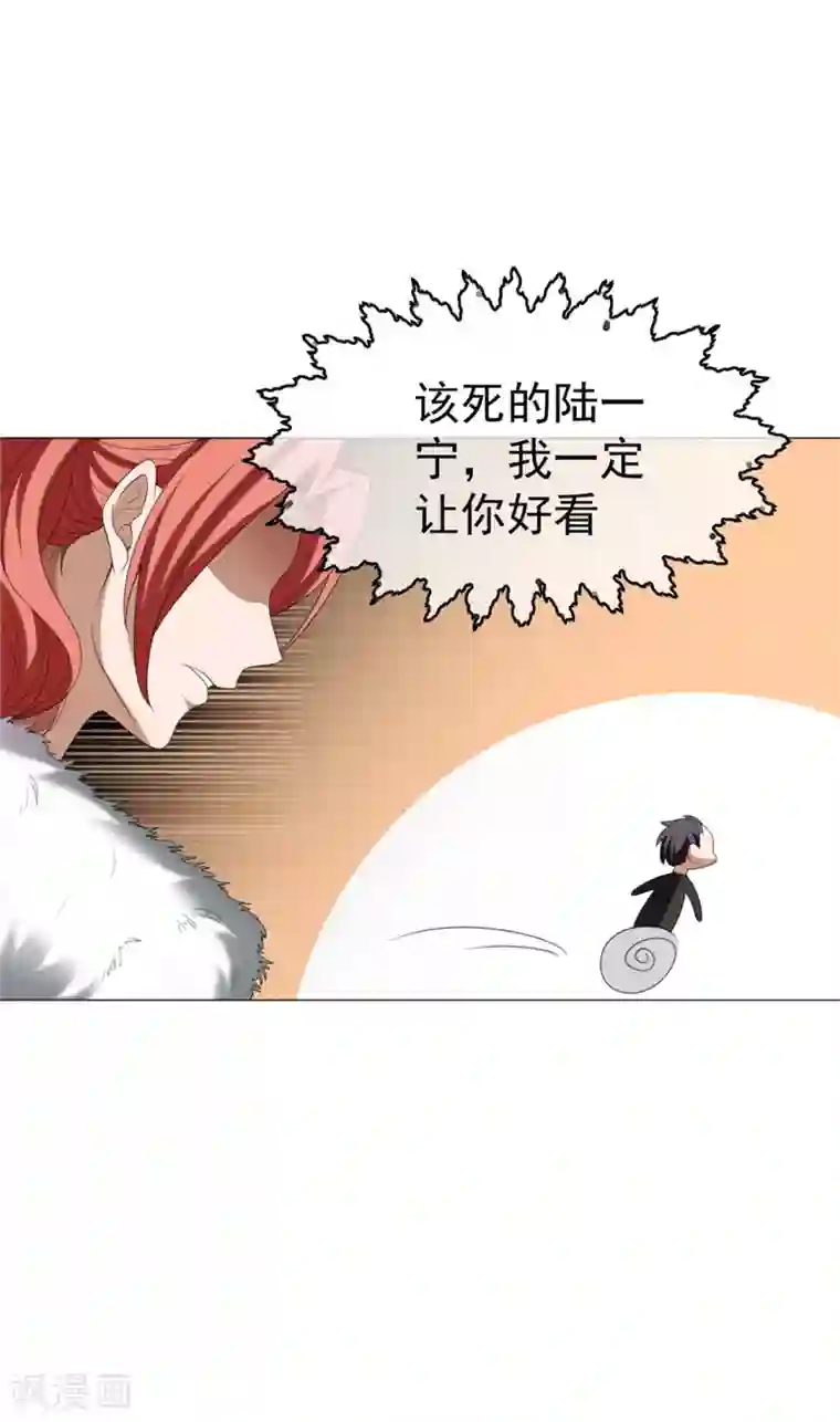 纯情陆少第125话 成年人的爱情观