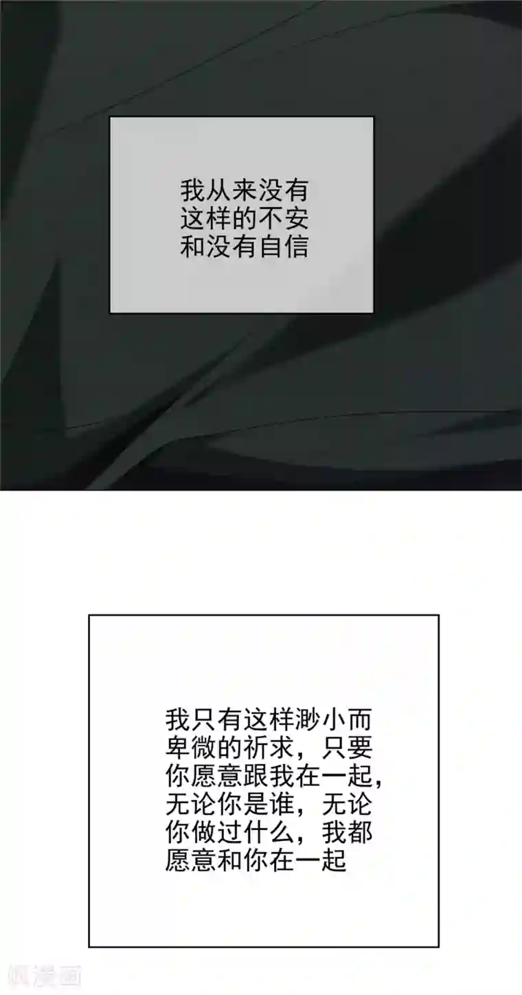 纯情陆少第125话 成年人的爱情观