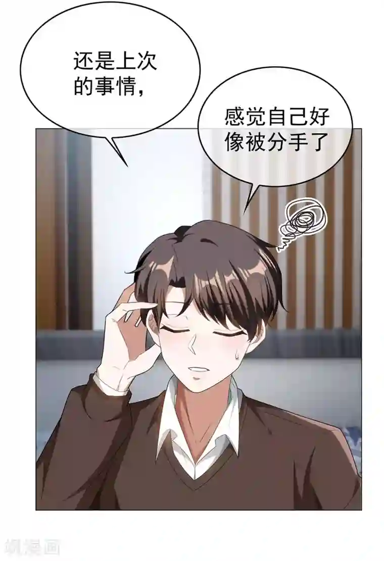 纯情陆少第125话 成年人的爱情观