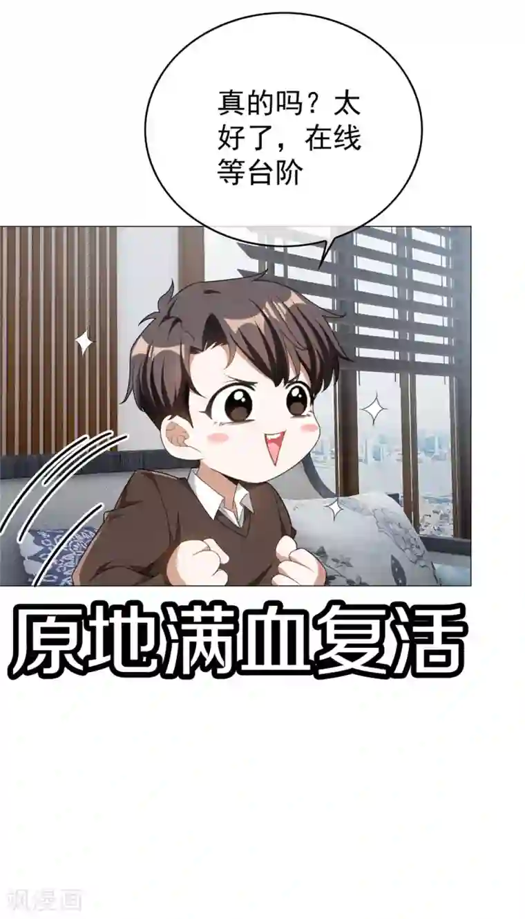 纯情陆少第125话 成年人的爱情观