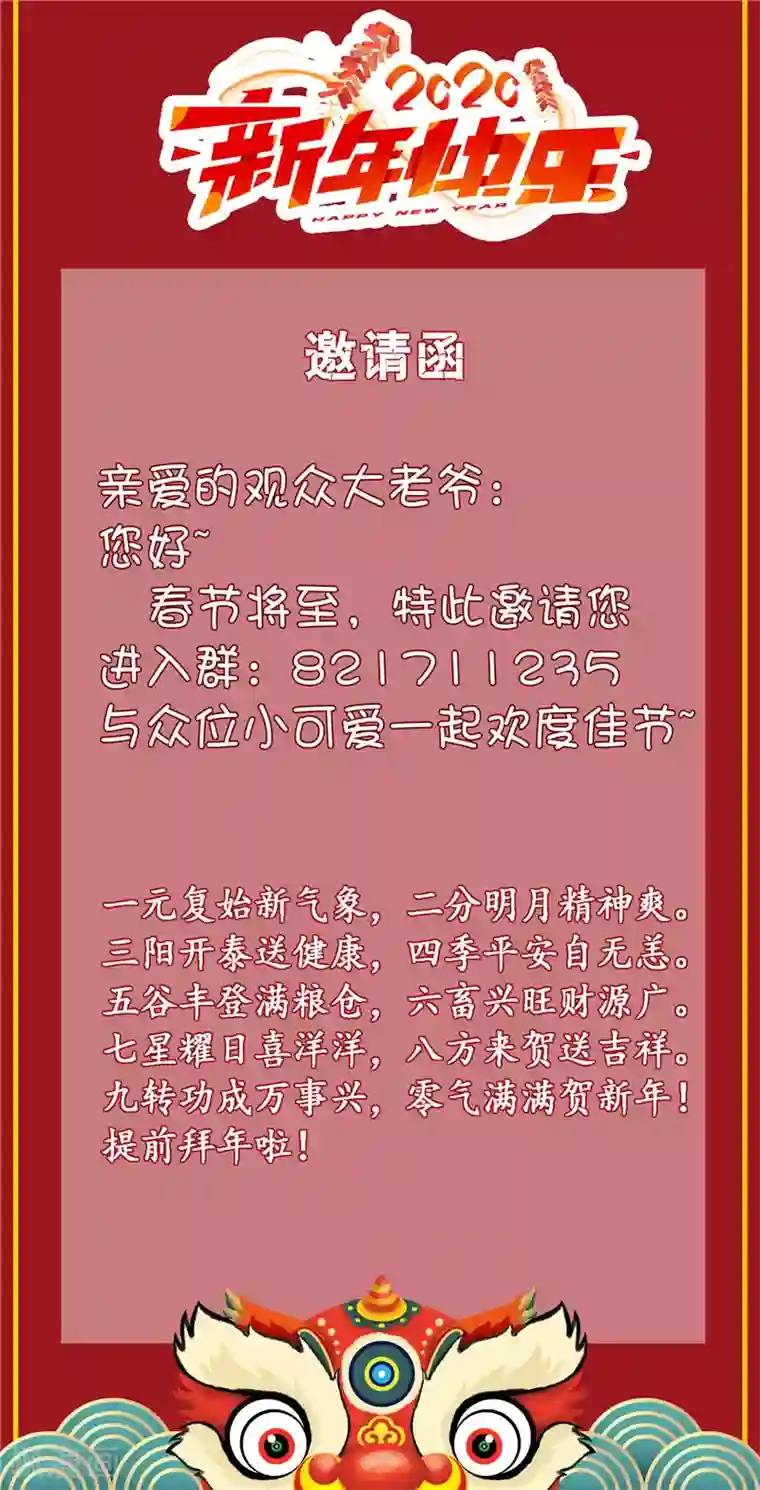 纯情陆少第125话 成年人的爱情观