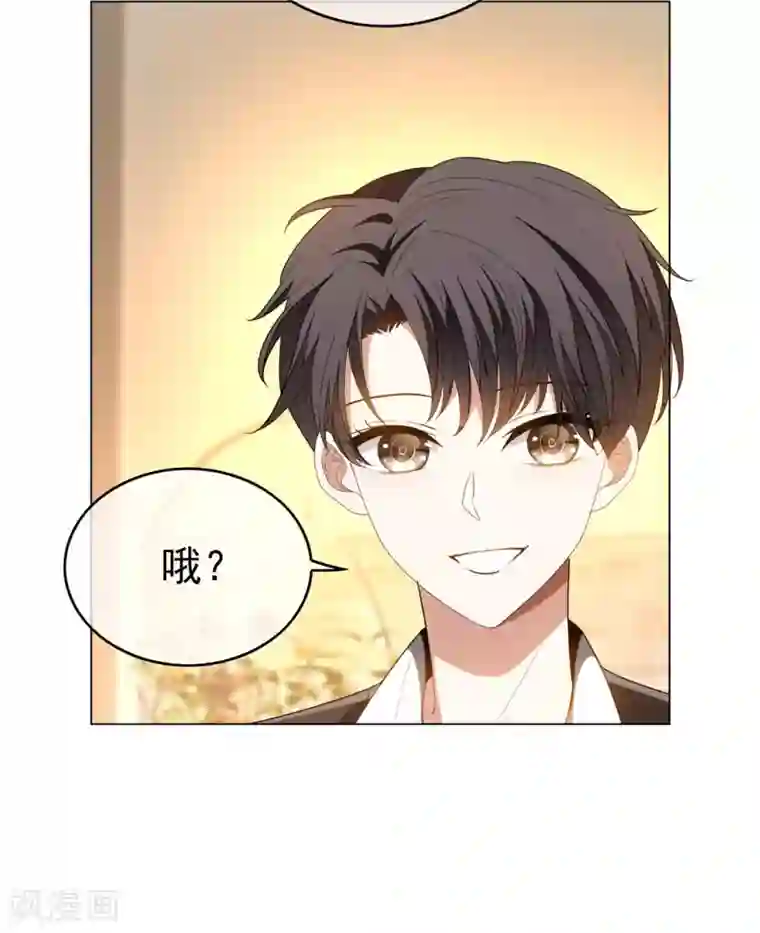 纯情陆少第125话 成年人的爱情观