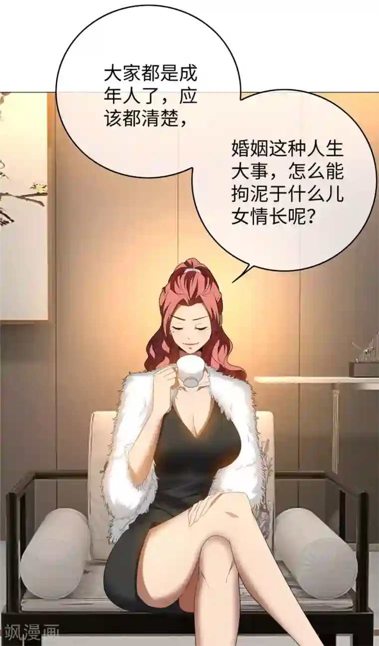 纯情陆少第125话 成年人的爱情观