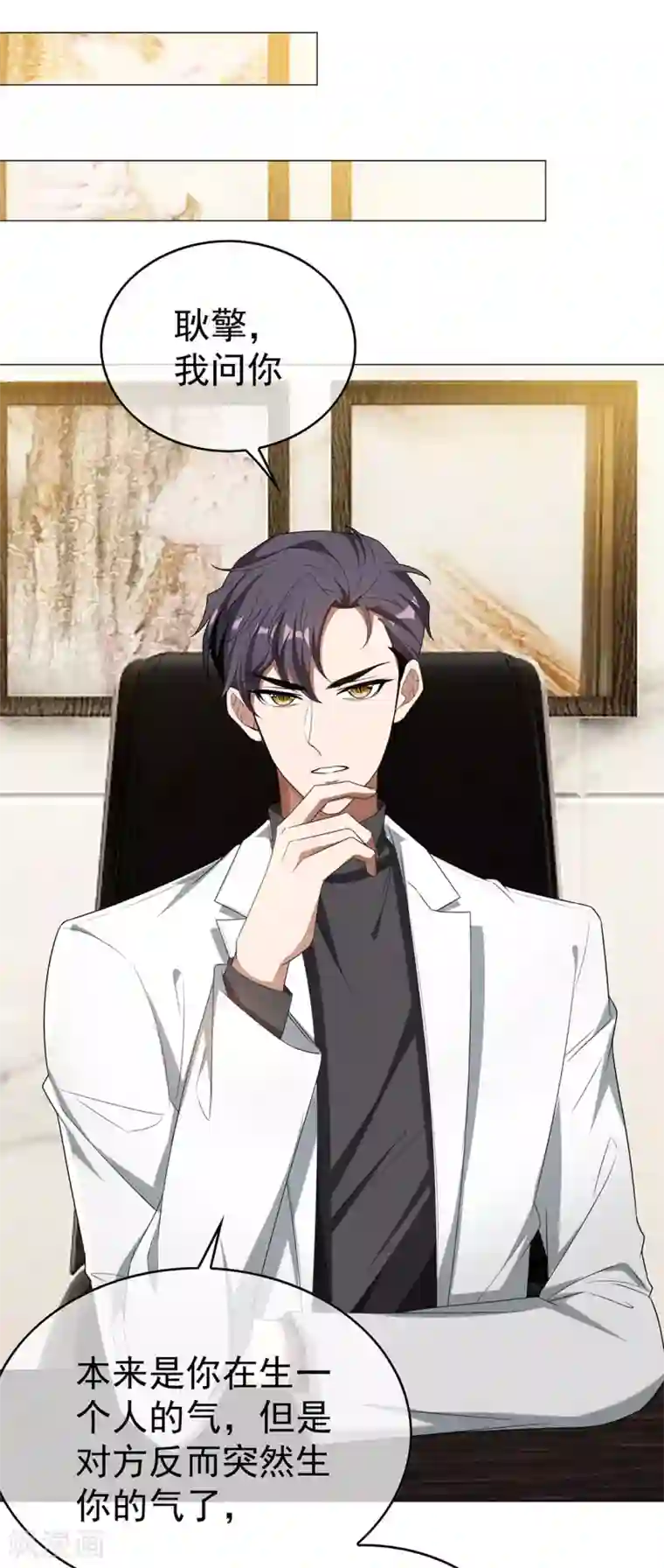 纯情陆少第126话 一起泡温泉