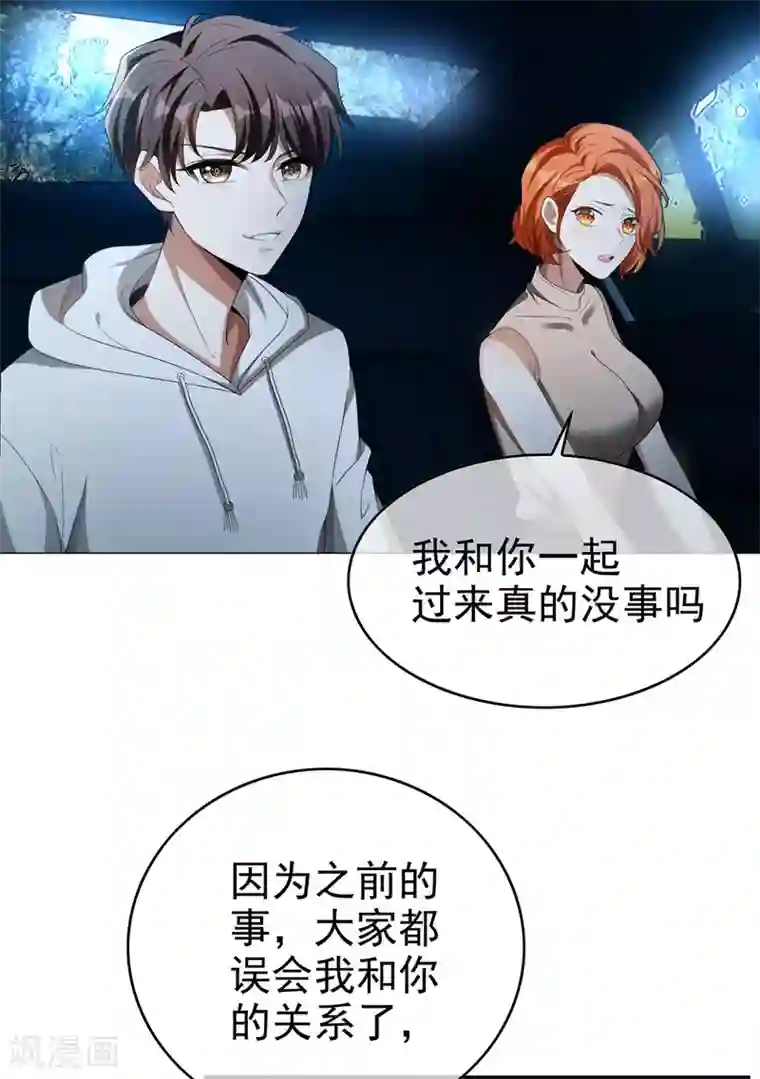 纯情陆少第126话 一起泡温泉